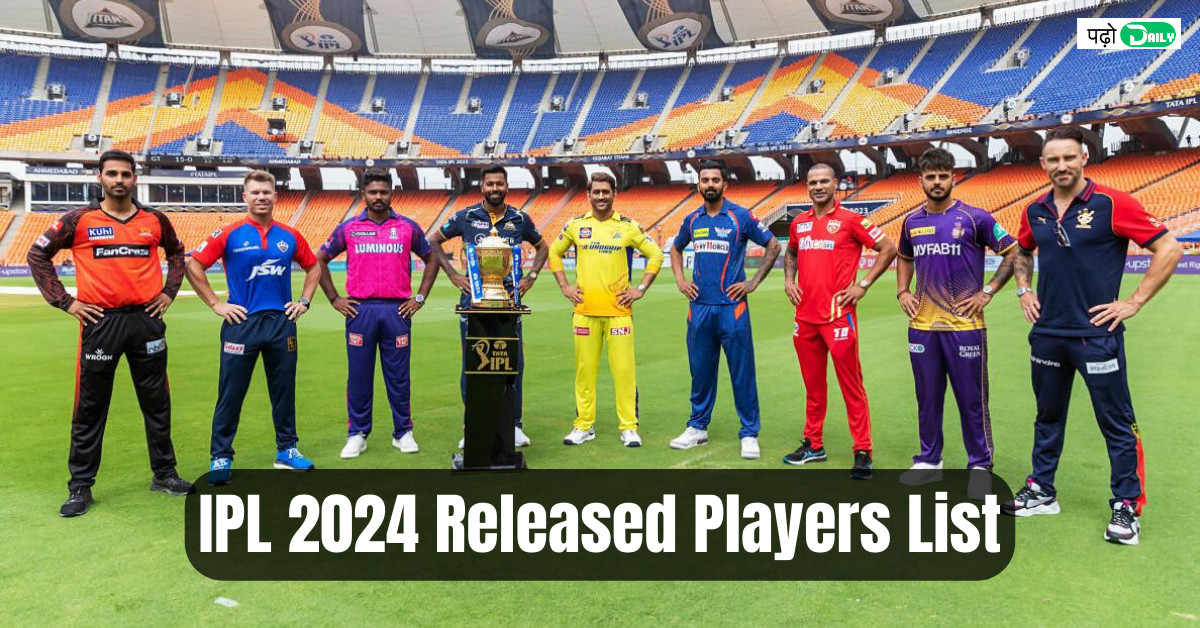 IPL 2024 Released Players List IPL Trade क्या होता है और किस टीम ने